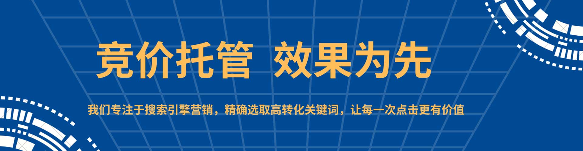 衡东百度竞价包年