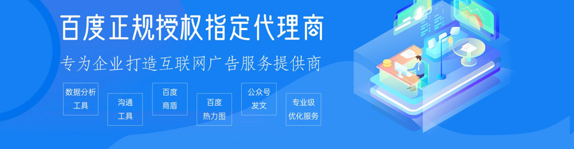 衡东信息流投放