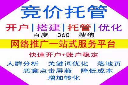 百度竞价账户托管：案例解析与实战技巧